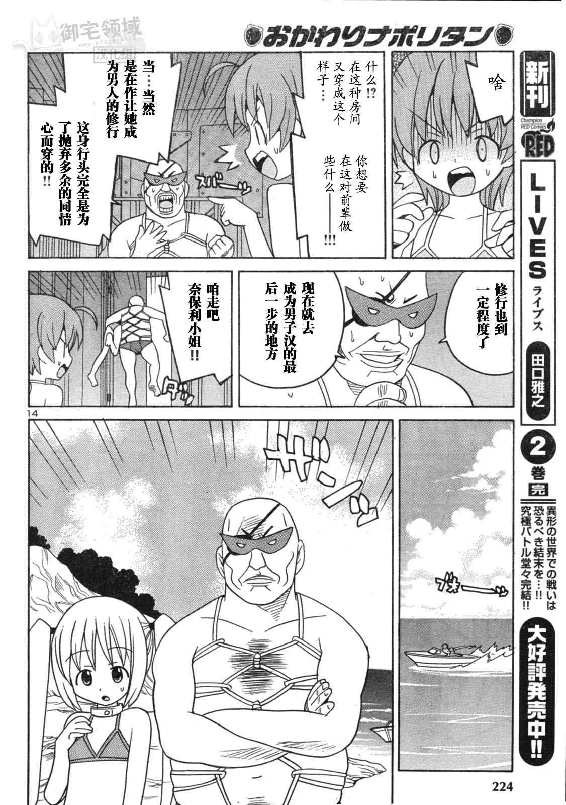 《茄汁面条》漫画 03集