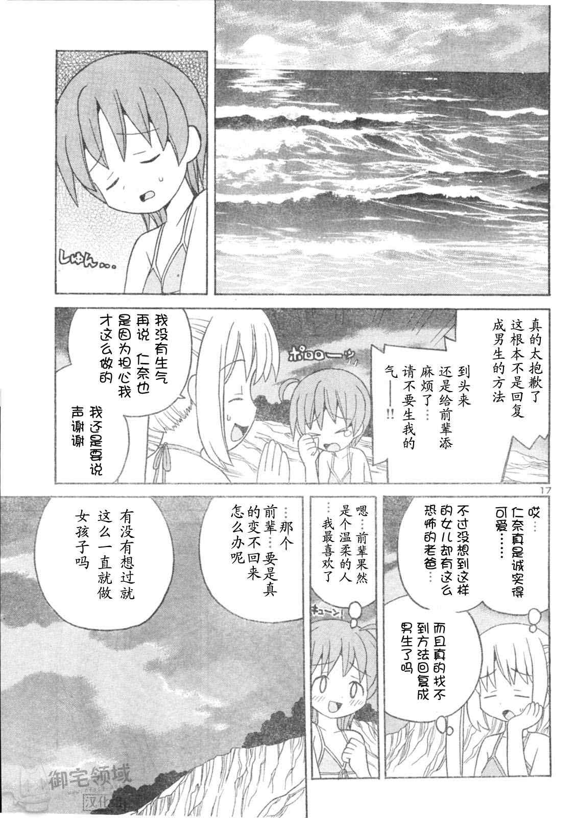 《茄汁面条》漫画 03集