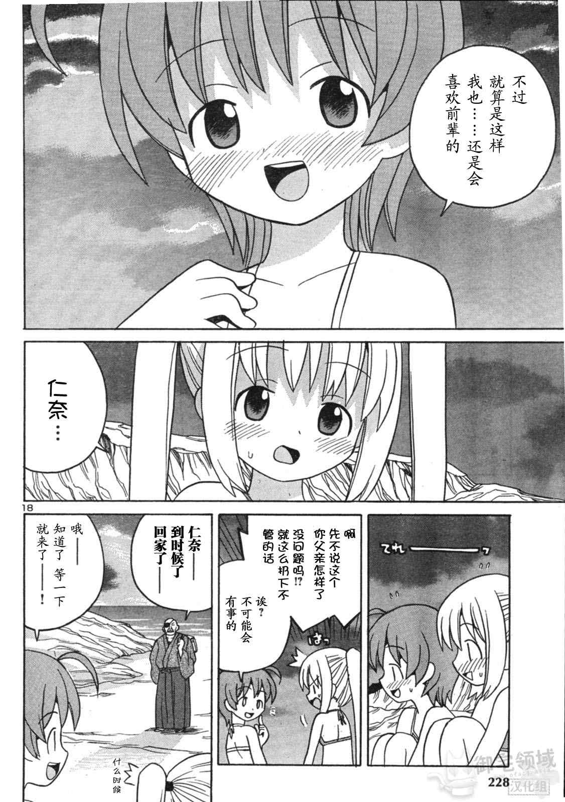 《茄汁面条》漫画 03集