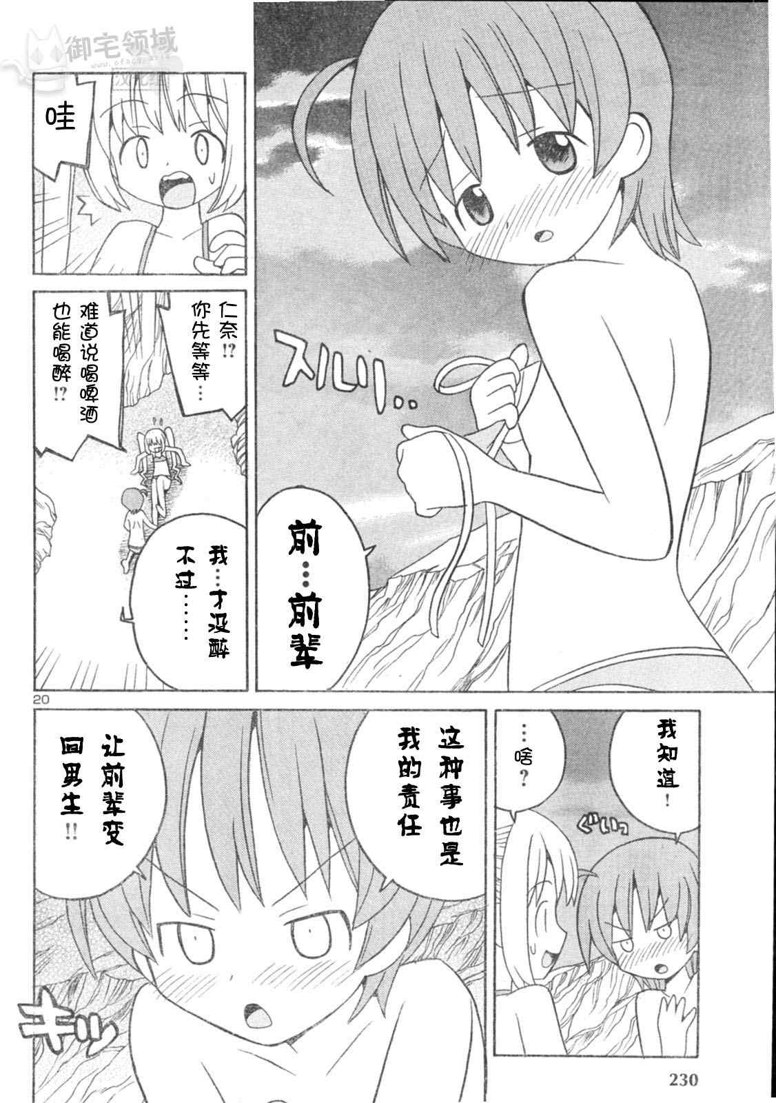 《茄汁面条》漫画 03集