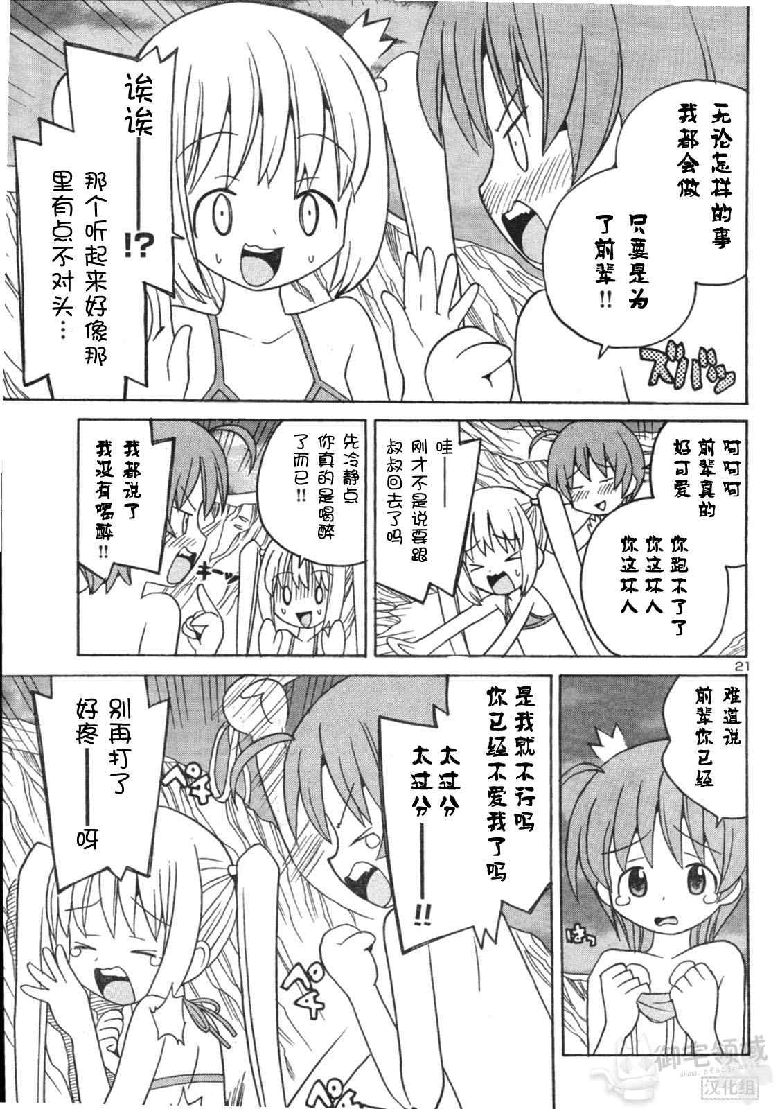 《茄汁面条》漫画 03集