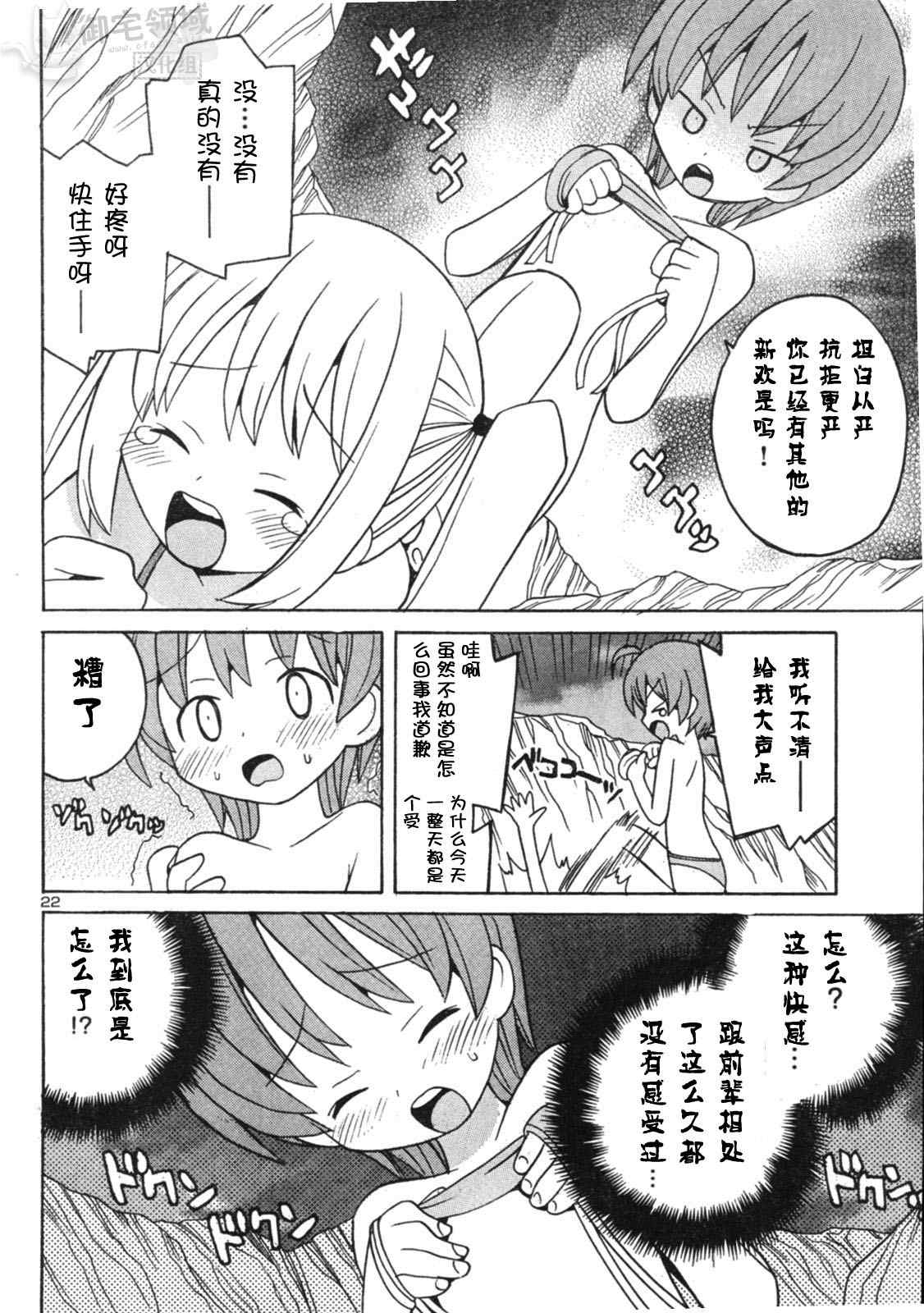 《茄汁面条》漫画 03集