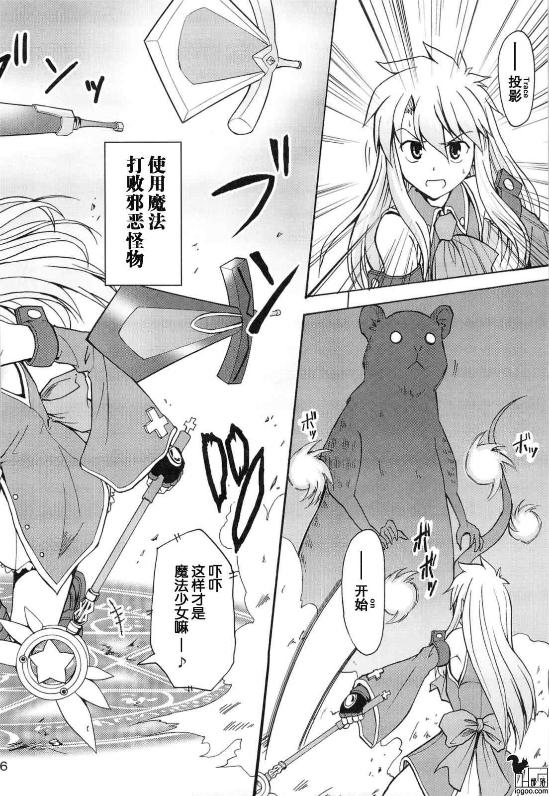 《魔法少女艾米》漫画 艾米 001集