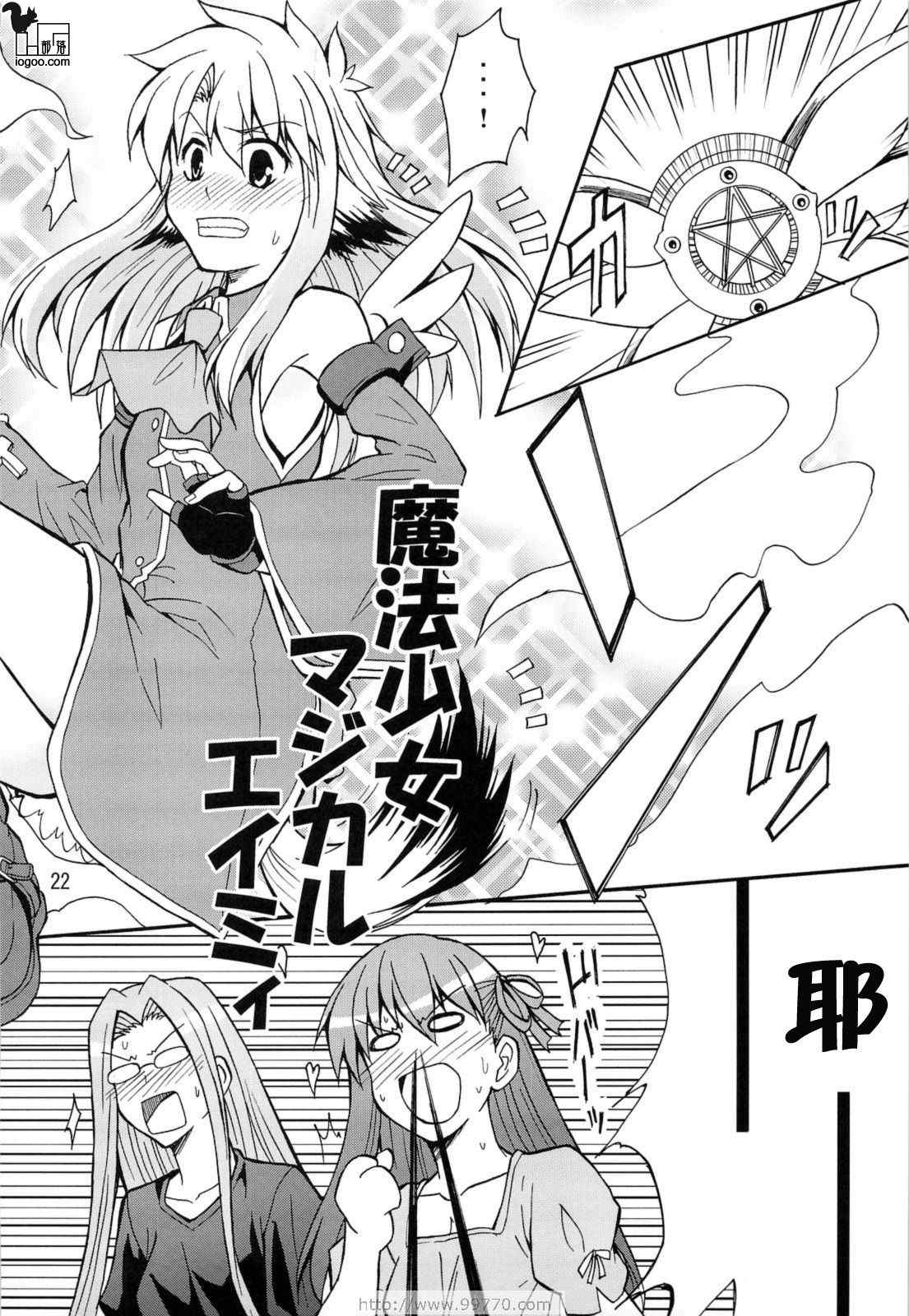 《魔法少女艾米》漫画 艾米 001集