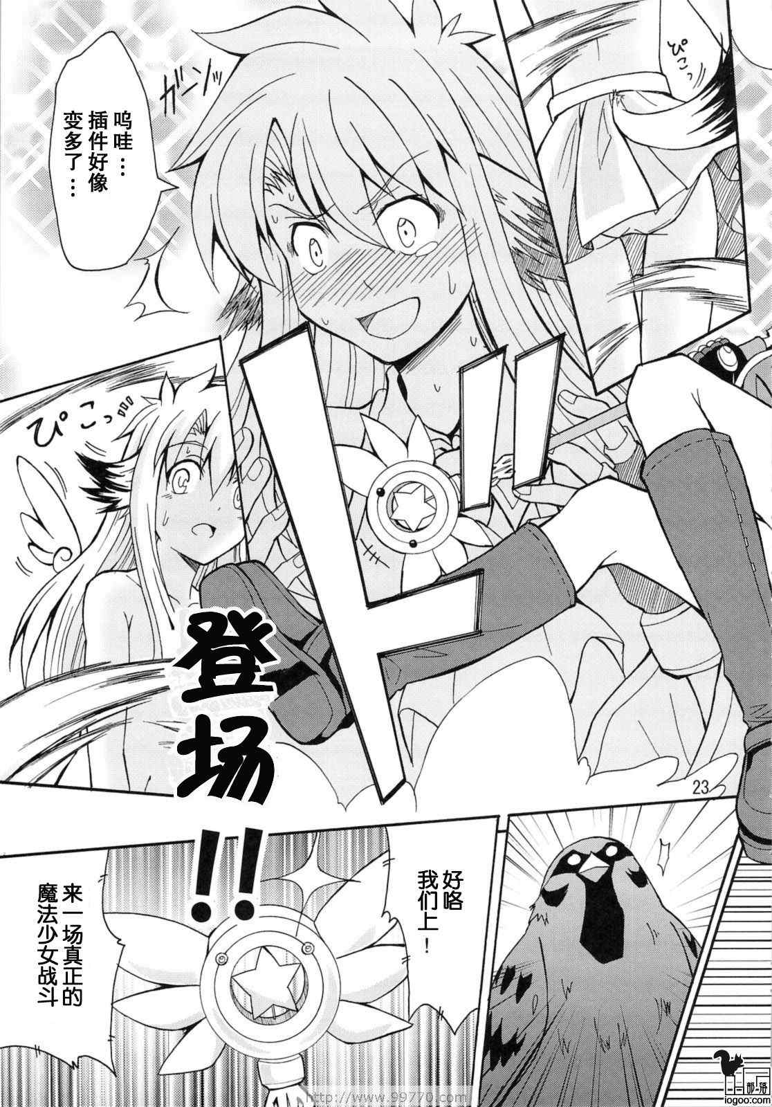 《魔法少女艾米》漫画 艾米 001集