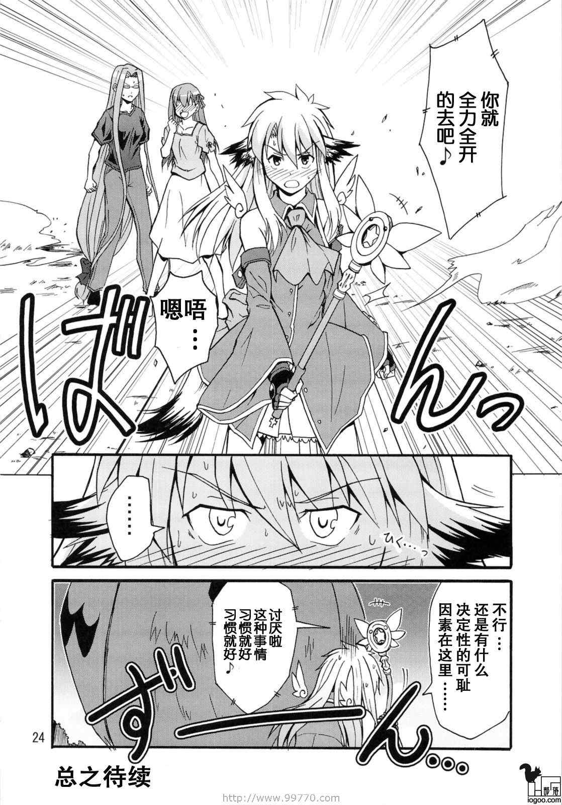 《魔法少女艾米》漫画 艾米 001集