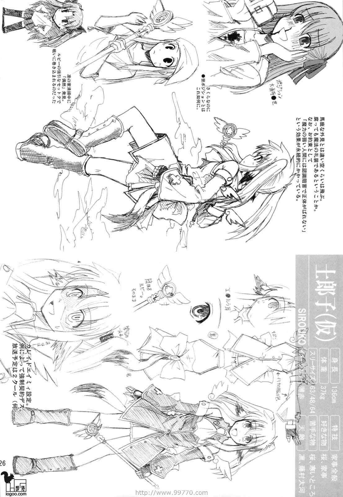 《魔法少女艾米》漫画 艾米 001集