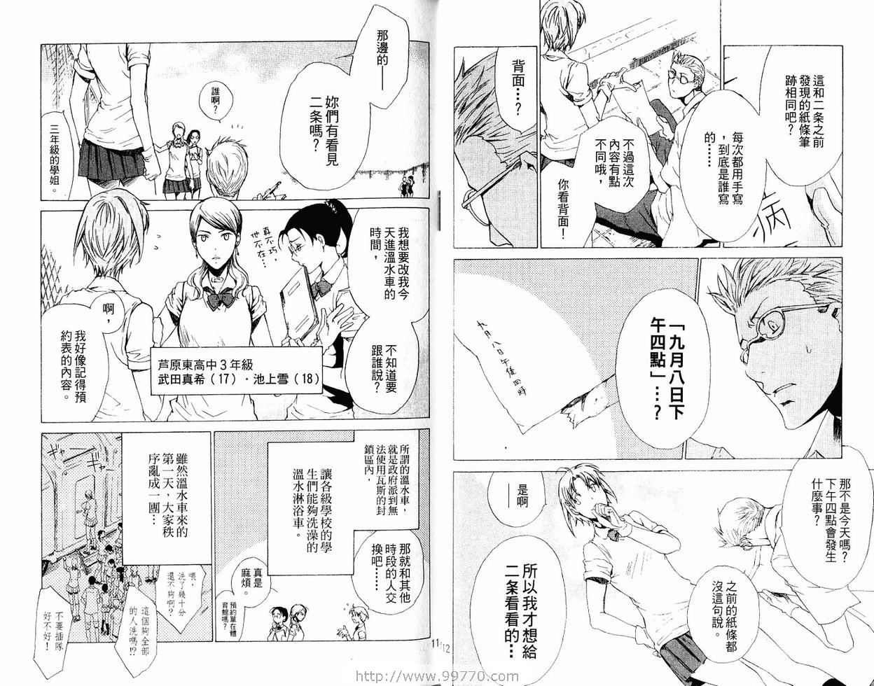 《天幻少年》漫画 02卷