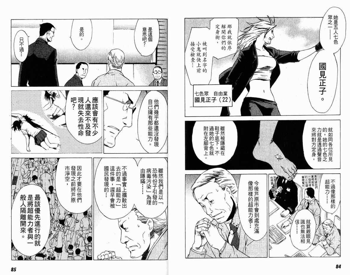 《天幻少年》漫画 01卷