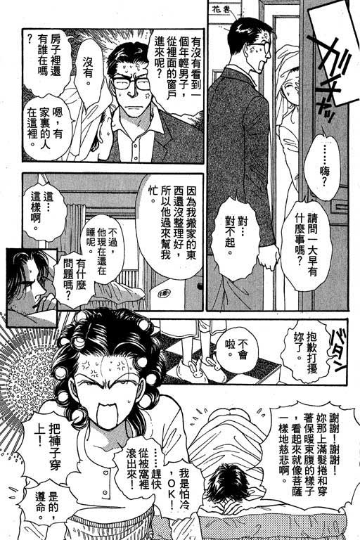 《辣妹教师》漫画 01卷