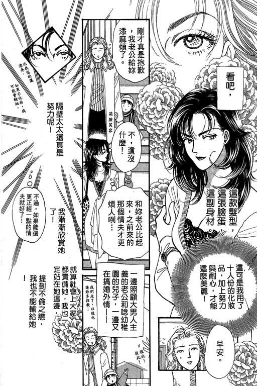 《辣妹教师》漫画 01卷