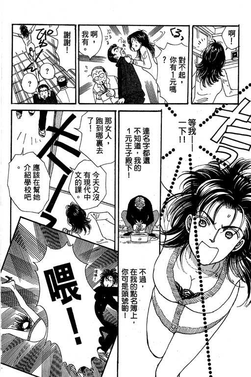 《辣妹教师》漫画 01卷