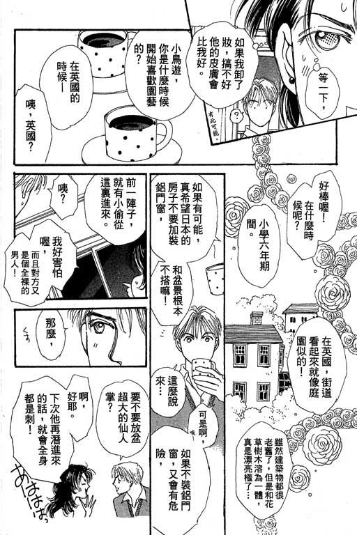 《辣妹教师》漫画 01卷