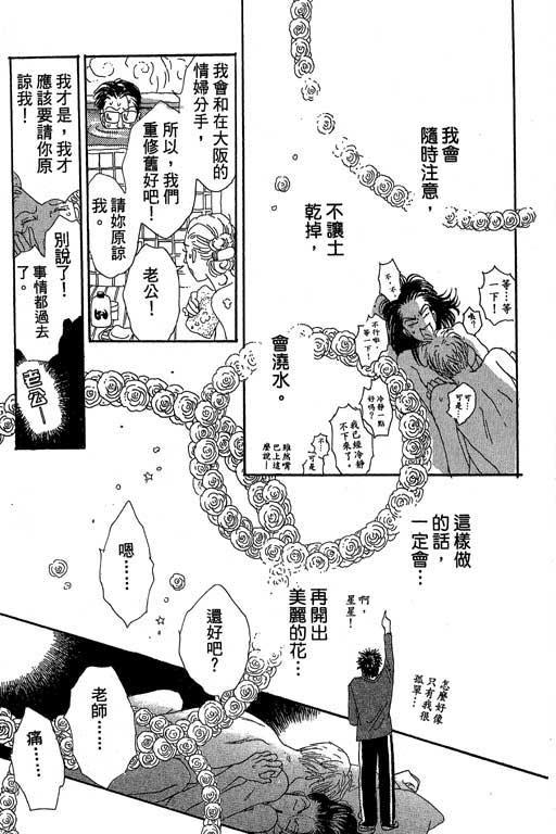 《辣妹教师》漫画 01卷