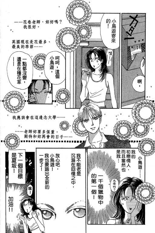 《辣妹教师》漫画 01卷