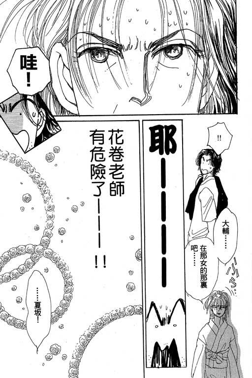 《辣妹教师》漫画 01卷