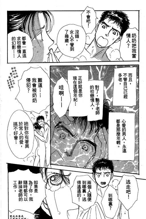 《辣妹教师》漫画 01卷