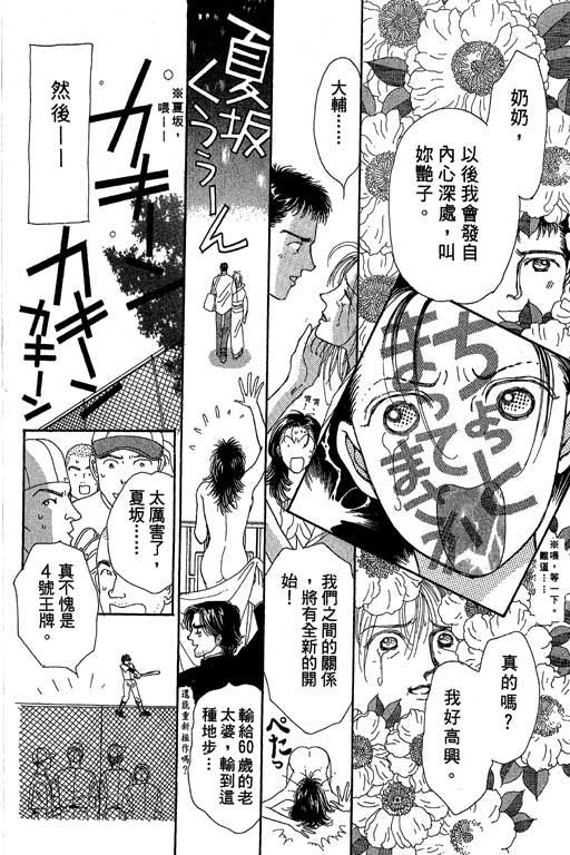 《辣妹教师》漫画 01卷