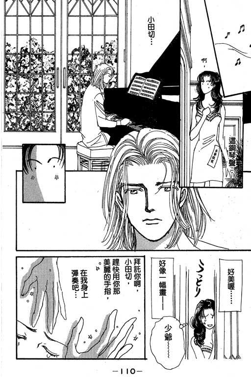 《辣妹教师》漫画 01卷