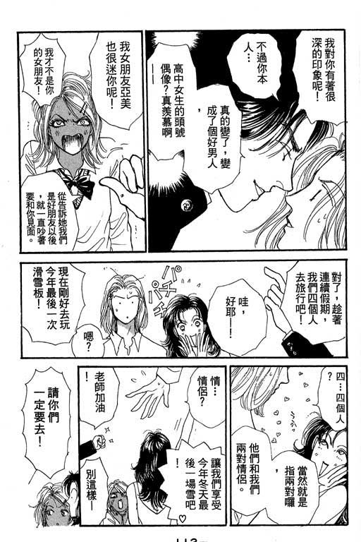 《辣妹教师》漫画 01卷