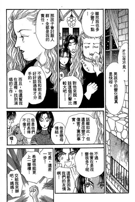 《辣妹教师》漫画 01卷