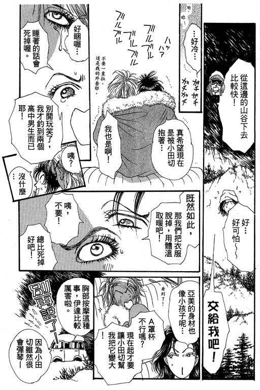 《辣妹教师》漫画 01卷