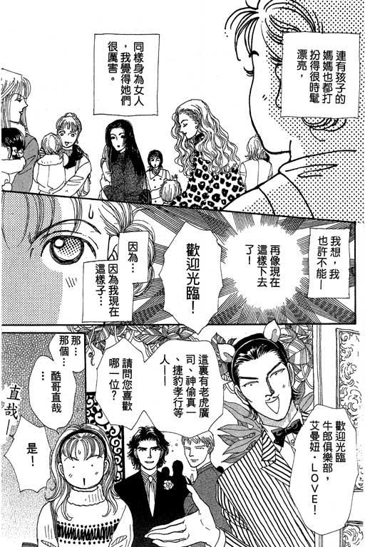 《辣妹教师》漫画 01卷