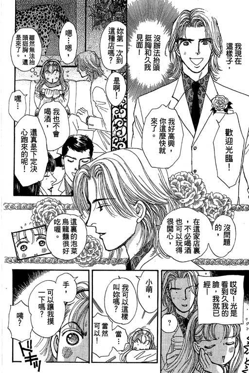 《辣妹教师》漫画 01卷