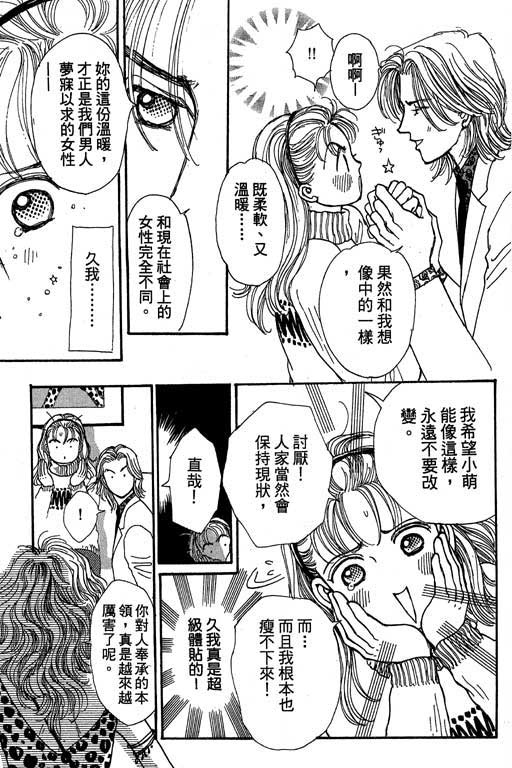 《辣妹教师》漫画 01卷