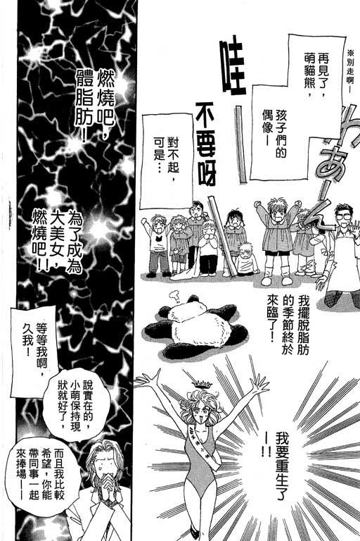 《辣妹教师》漫画 01卷