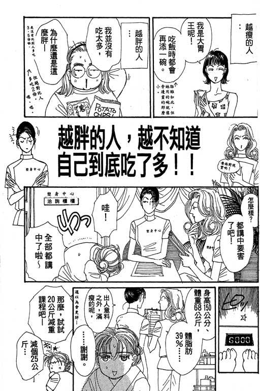 《辣妹教师》漫画 01卷