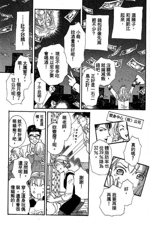 《辣妹教师》漫画 01卷