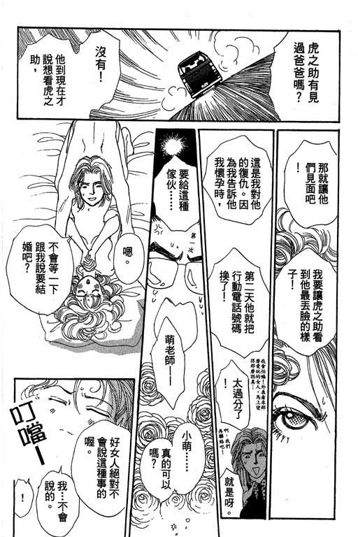 《辣妹教师》漫画 01卷