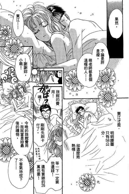 《辣妹教师》漫画 01卷