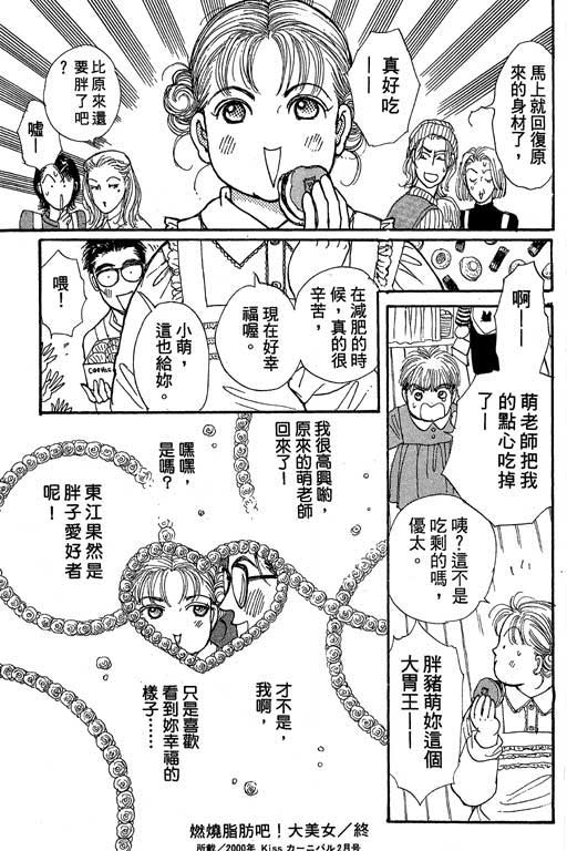 《辣妹教师》漫画 01卷