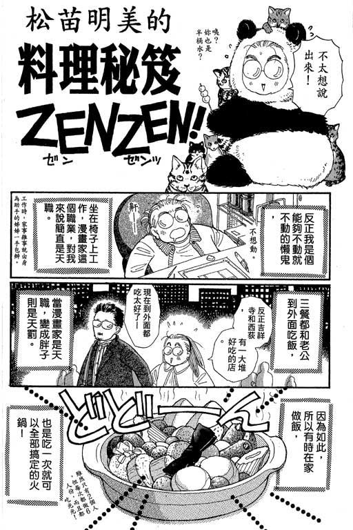 《辣妹教师》漫画 01卷