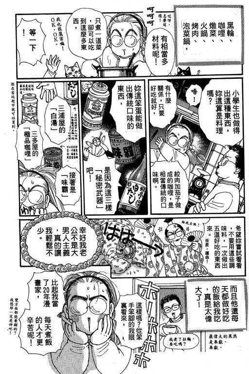 《辣妹教师》漫画 01卷