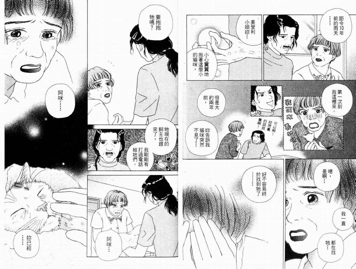 《茶茶的日常生活》漫画 日常生活06卷