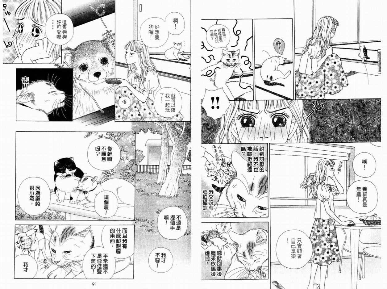 《茶茶的日常生活》漫画 日常生活06卷