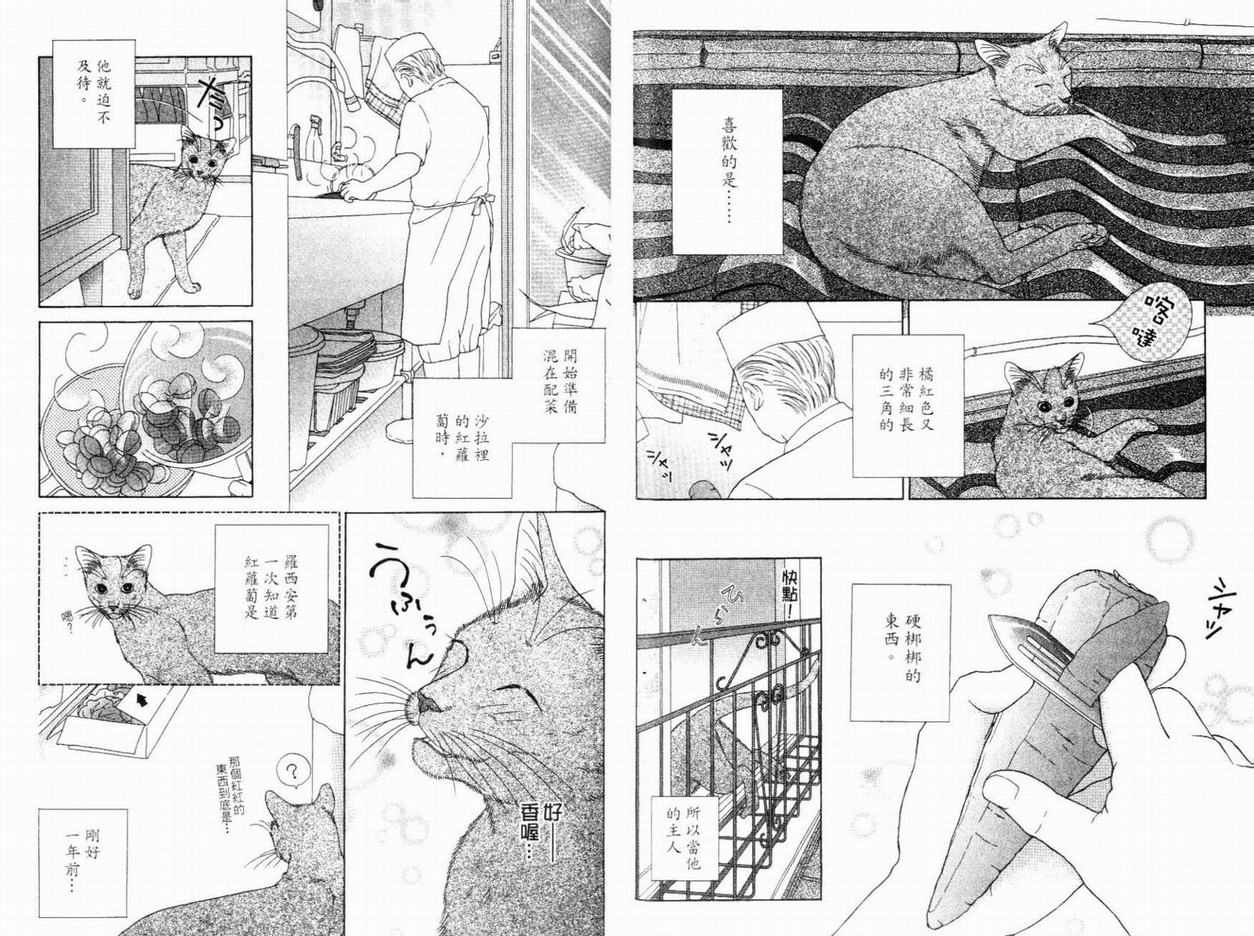 《茶茶的日常生活》漫画 日常生活06卷