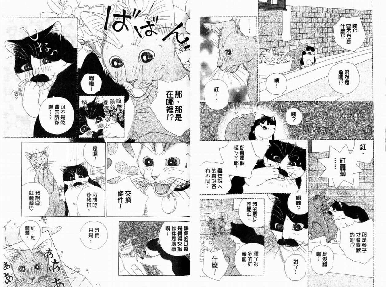 《茶茶的日常生活》漫画 日常生活06卷