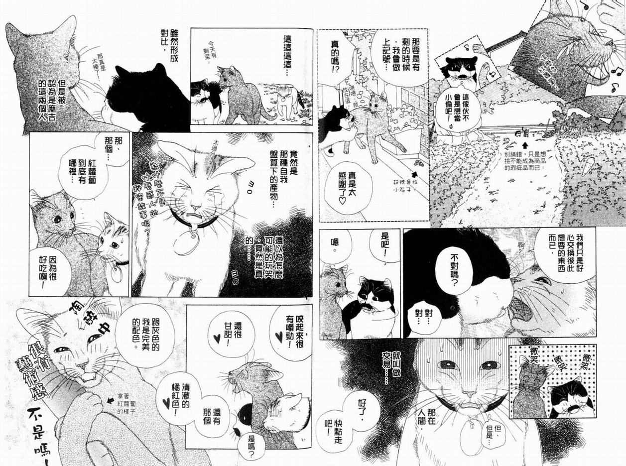 《茶茶的日常生活》漫画 日常生活06卷