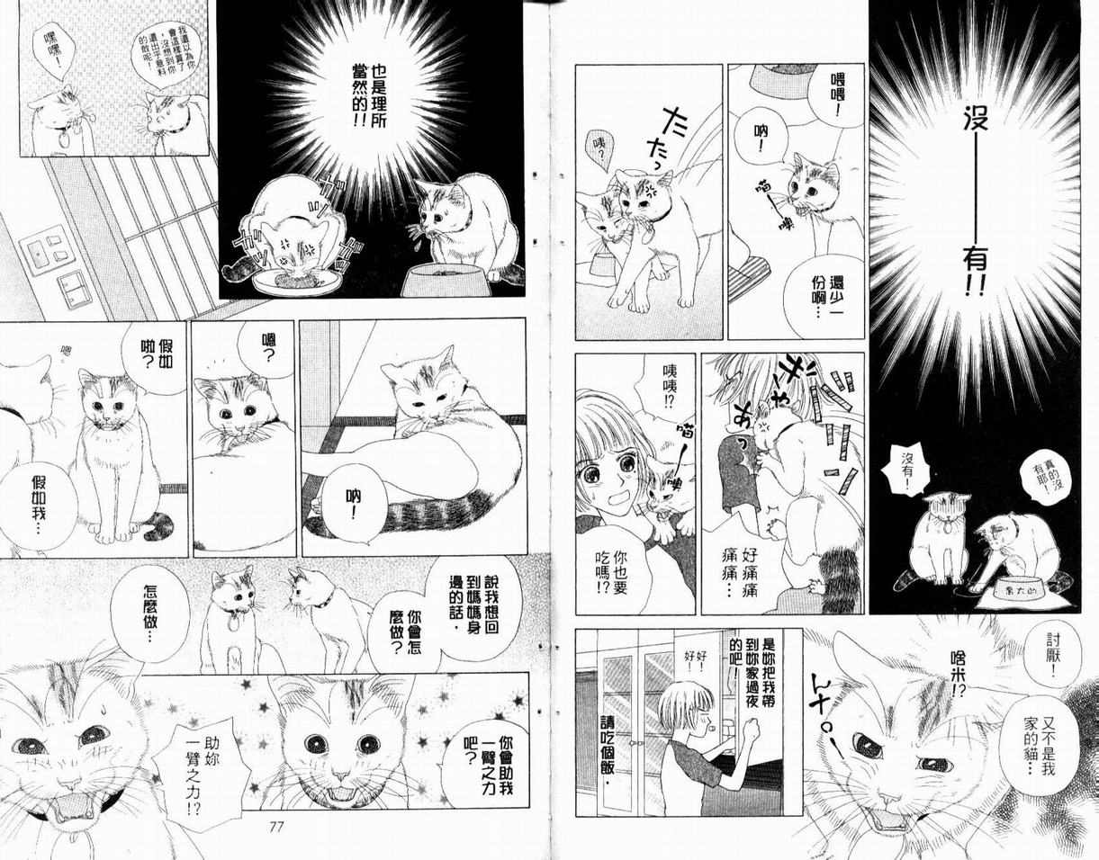 《茶茶的日常生活》漫画 日常生活05卷