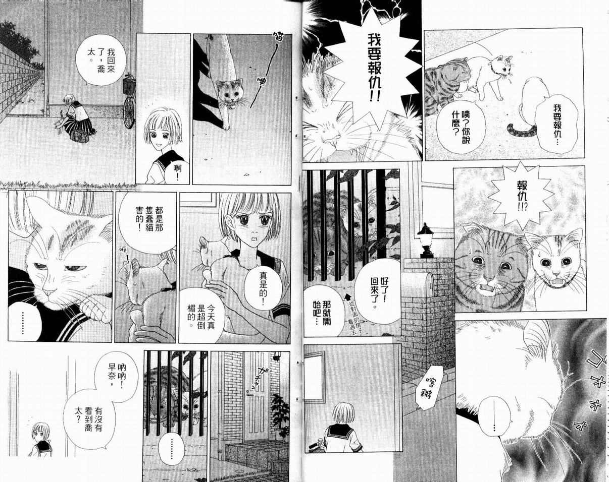 《茶茶的日常生活》漫画 日常生活05卷