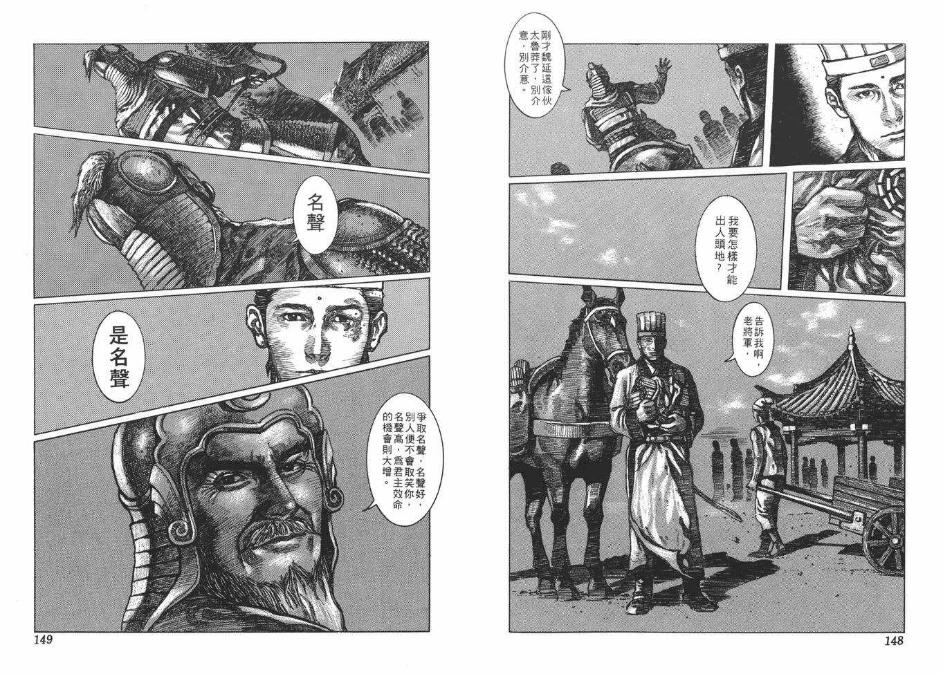 《不是人》漫画 01卷