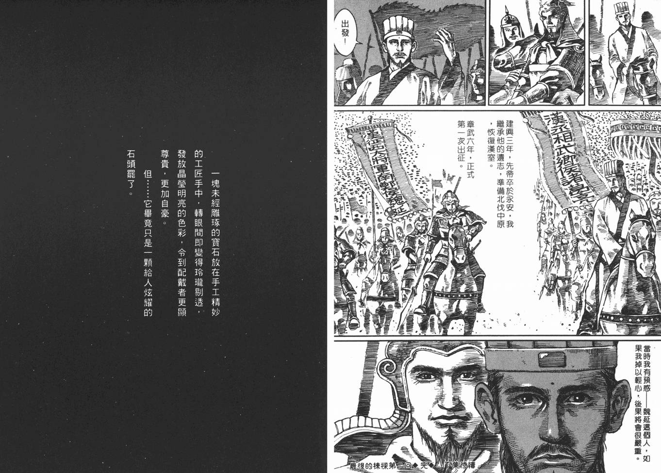 《不是人》漫画 01卷