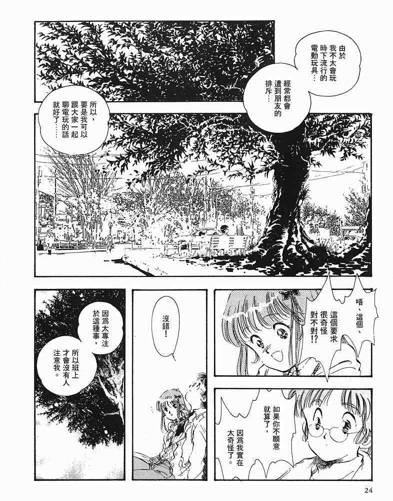 《CHERISH珍爱》漫画 珍爱01卷