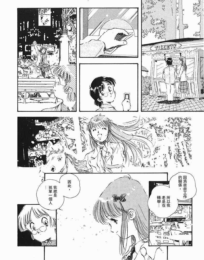 《CHERISH珍爱》漫画 珍爱01卷