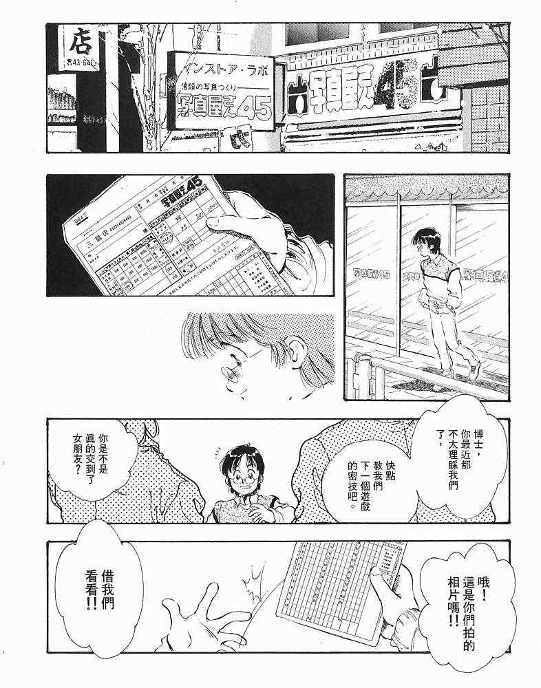 《CHERISH珍爱》漫画 珍爱01卷