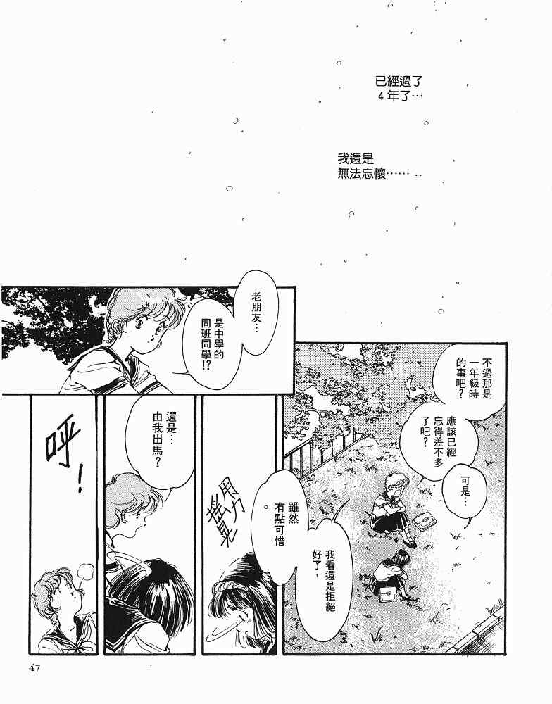 《CHERISH珍爱》漫画 珍爱01卷